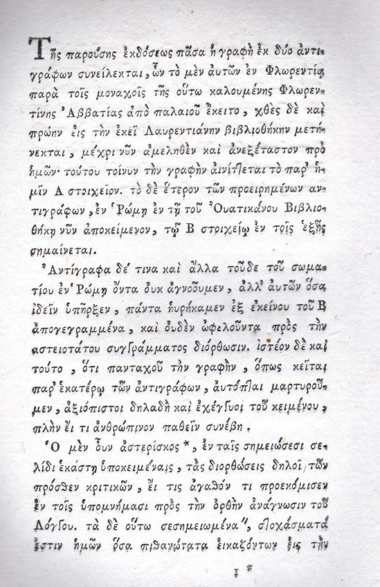 Extrait de la publication des Pastorales de Daphnis et Chloé en grec